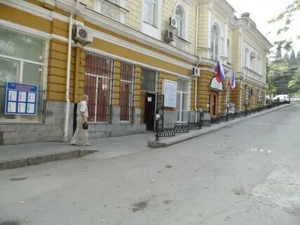 Департамент ялта