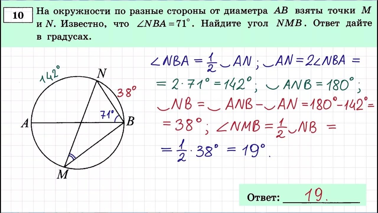 Огэ математика 15 углы. ОГЭ по математике. Задачи на окружность ОГЭ. Задания на окружность ОГЭ математика. Математика ОГЭ решение.