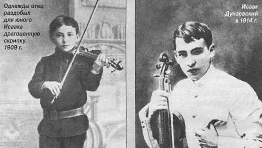 Николай Черкасов и Исаак Дунаевский Николай Цискаридзе Дзен