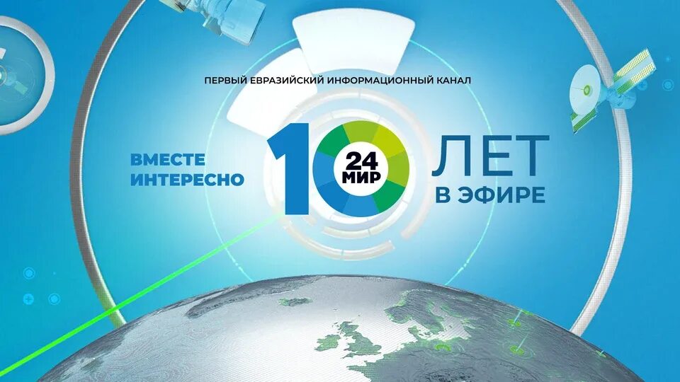 Телеканал мир. МТРК мир 24. Мир 24 ТВ канал МТРК. 38 Мир 24.