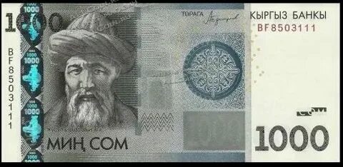 9000 сом в рублях