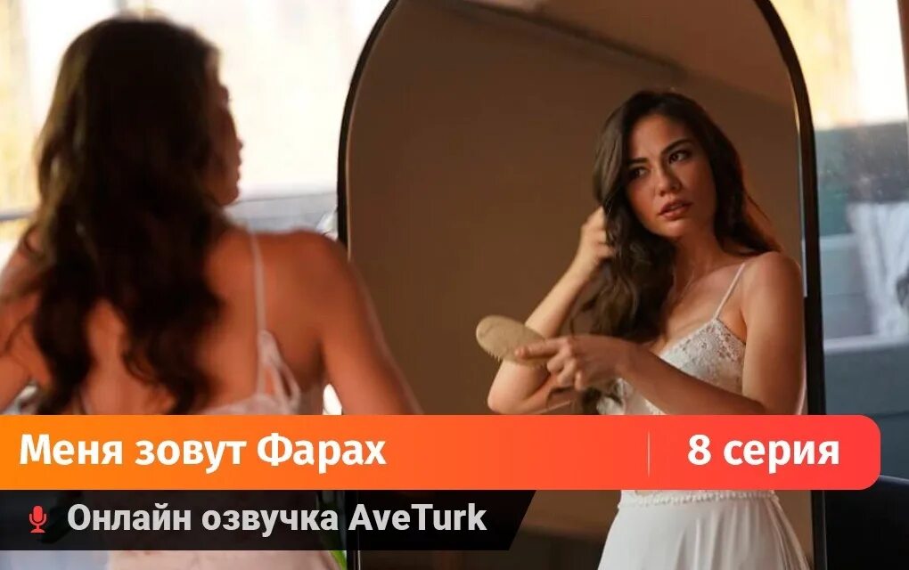 Краткое содержание меня зовут фарах. Краткое содержание меня зовут фарах. Краткое содержание меня зовут фарах. Шон дениз оздемир. Краткое содержание меня зовут фарах.