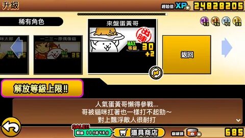 Super rare cats tier list