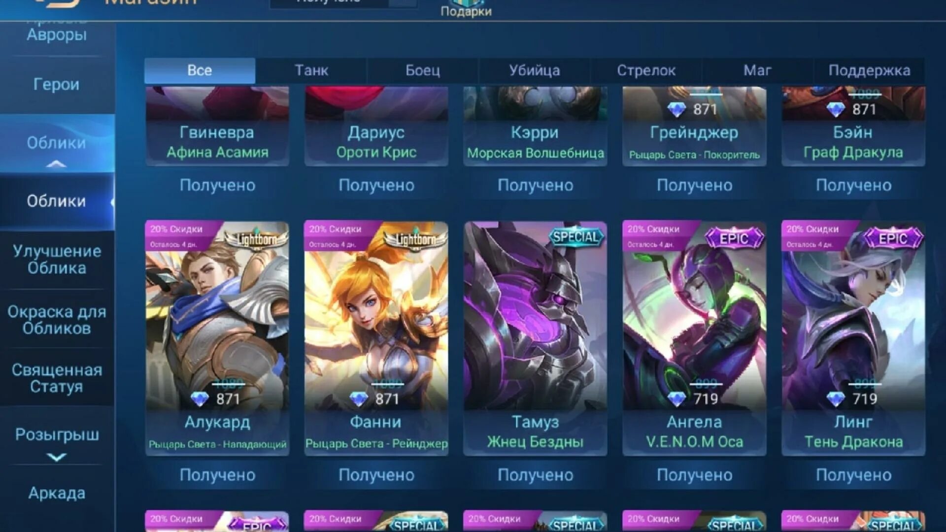 Аккаунты мобайл легендс. Аккаунт мобайл легенд. Самый дорогой аккаунт mobile Legends. Новария mobile Legends. Уровни аккаунта в mobile Legends.
