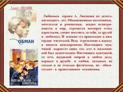 Текст лиханова егэ