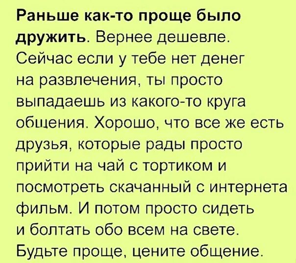 Слово музыка раньше. А раньше даже солнце светило ярче текст. Даже солнце светило ярче и люди любили. Раньше и трава зеленее была и солнце ярче светило. А раньше даже солнце светило ярче и люди любили как то иначе.