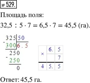 Поле площадью 120 га