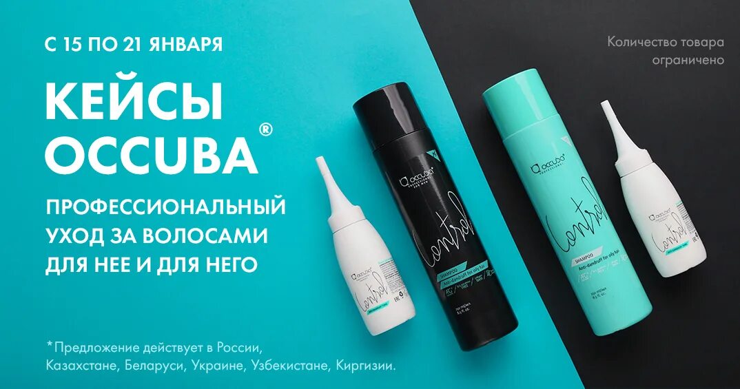 Профессиональная косметика для волос марки. Косметические средства для волос. Уход за волосами керастаз. Профессиональный уход для волос отзывы. Реклама косметики для волос.