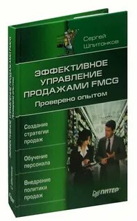 Проверенный опытом