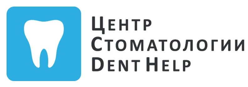 Центр стоматологии Dent help. Логотип стоматологической клиники. Стоматологический центр лого. Томская стоматология хелп.