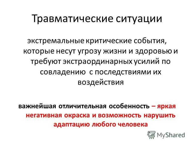 Угроза жизни и здоровья в интернете. Зависимость от компьютера. Угроза жизни и здоровью статья. Киберсексуальная зависимость. Угроза жизни и здоровья в интернете.