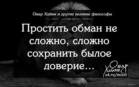 Край доверять