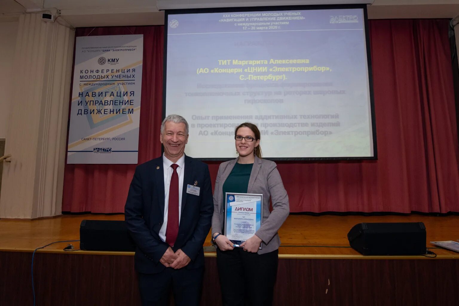 конференция молодых ученых с международным участием