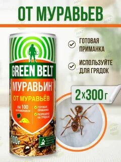 Средство от садовых муравьев