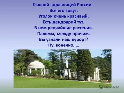 Краснодарский край 2 класс