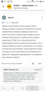 В такси оставили вещи