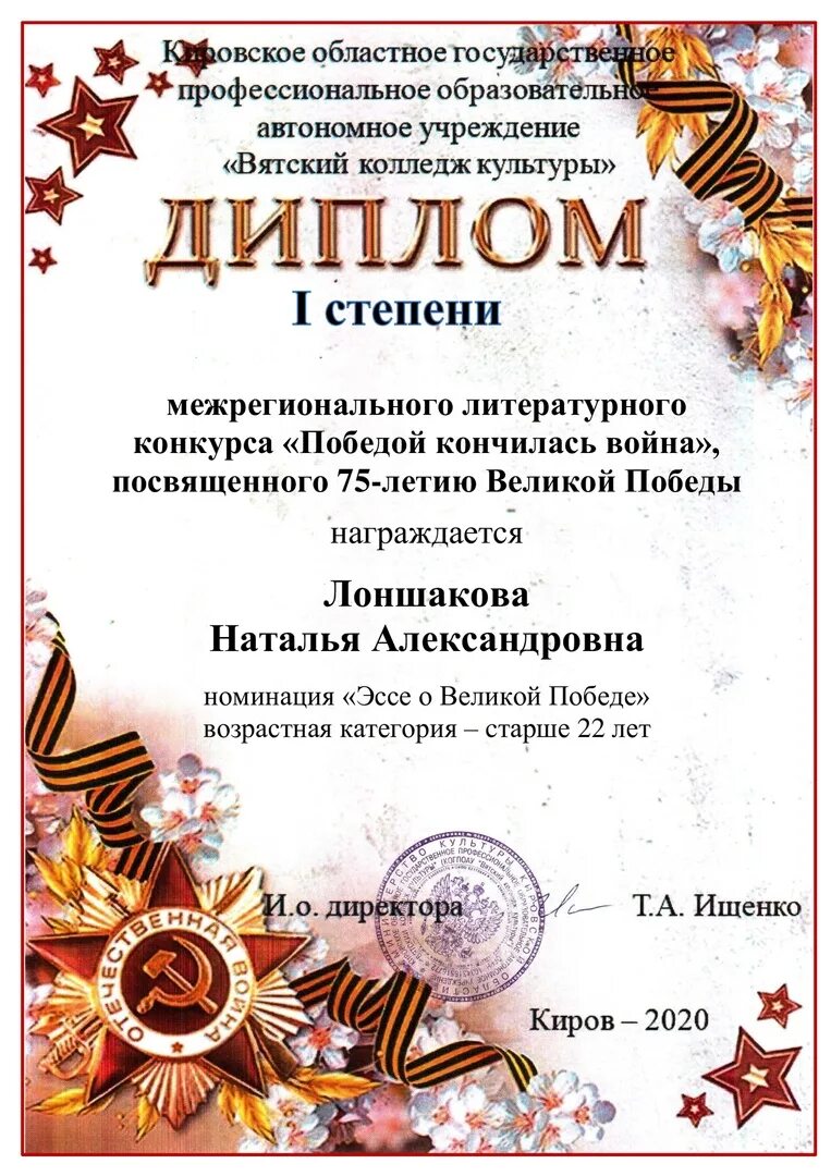 Номинации чтецов. Грамота конкурс чтецов о войне. Грамота победа в конкурсе. Грамота за победу в конкурсе.