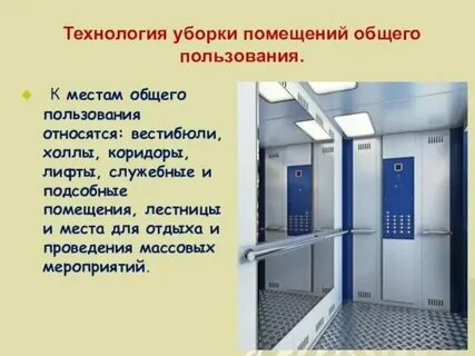 Помещения общего пользования это