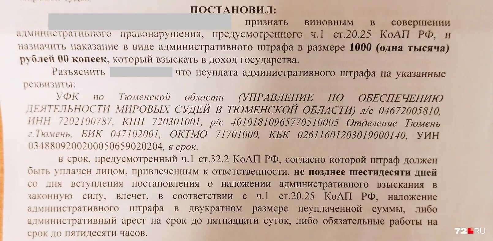 Неуплата в срок арендной платы вид проступка. Штраф за неуплату. В суд за неуплату штрафа. Повестка за неуплату штрафа. Предупреждение за неуплату штрафов.