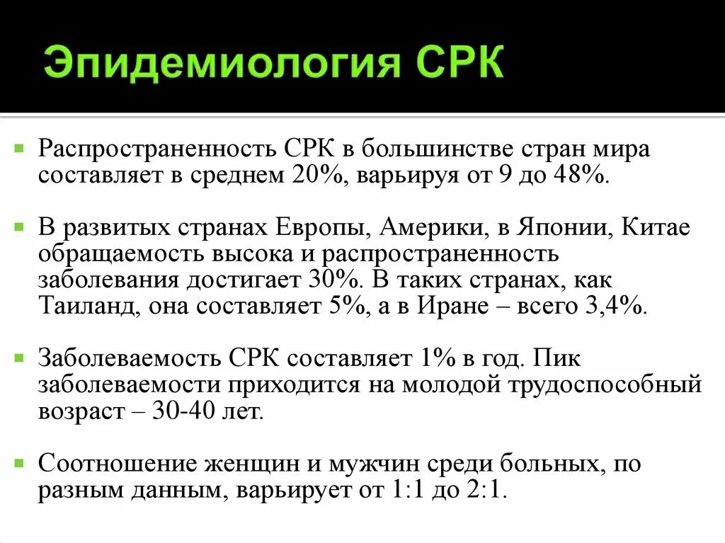 Синдром раздраженного кишечника (СРК). Синдром раздраденногоктшечника. Синдром раздраженного кишечника эпидемиология. Схема лечения при раздраженном кишечнике. Антидепрессанты при срк