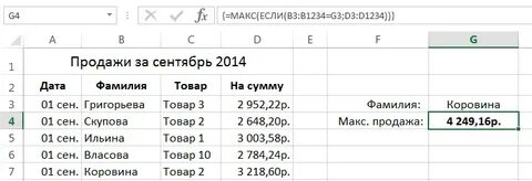 Максесли