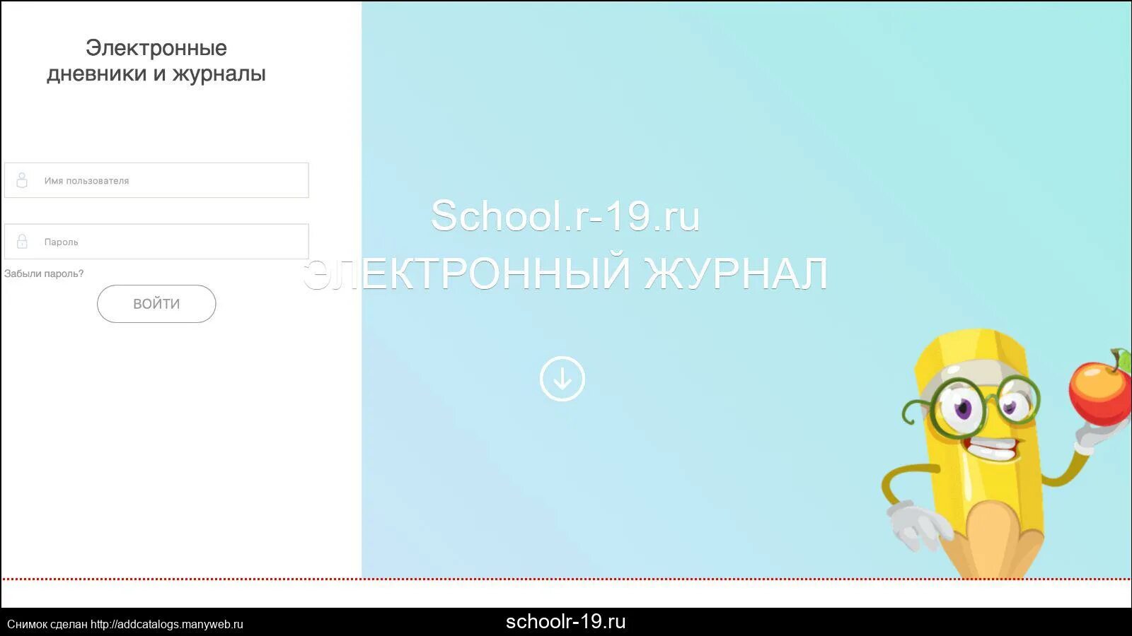 Дневники school вход