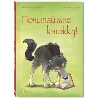 Подарите мне книгу слова