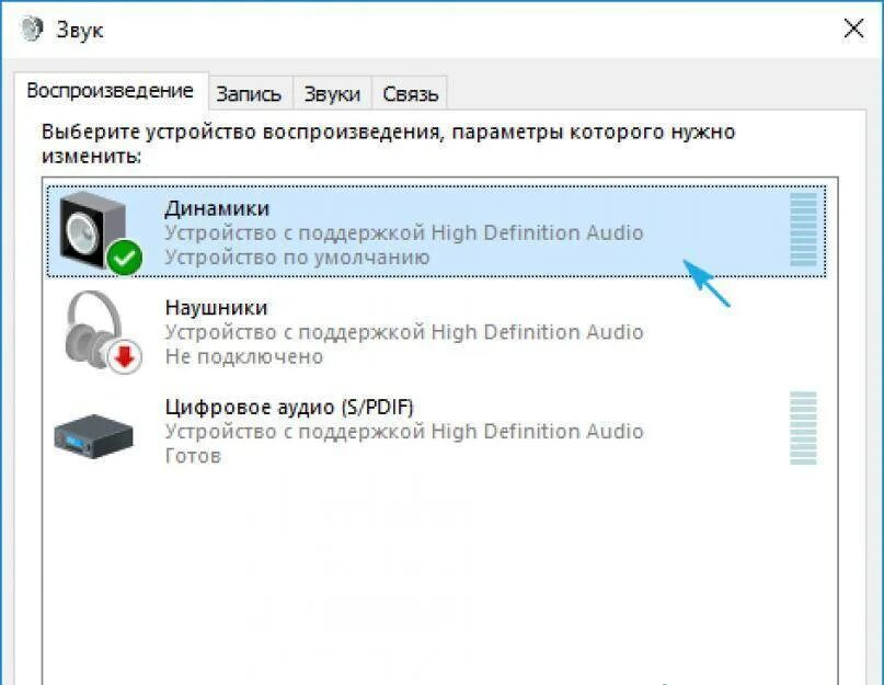 Почему прерывается звук. Запинается звук на компьютере. устройство воспроизведения. устройство воспроизведения звука. пропал звук на ноутбуке.
