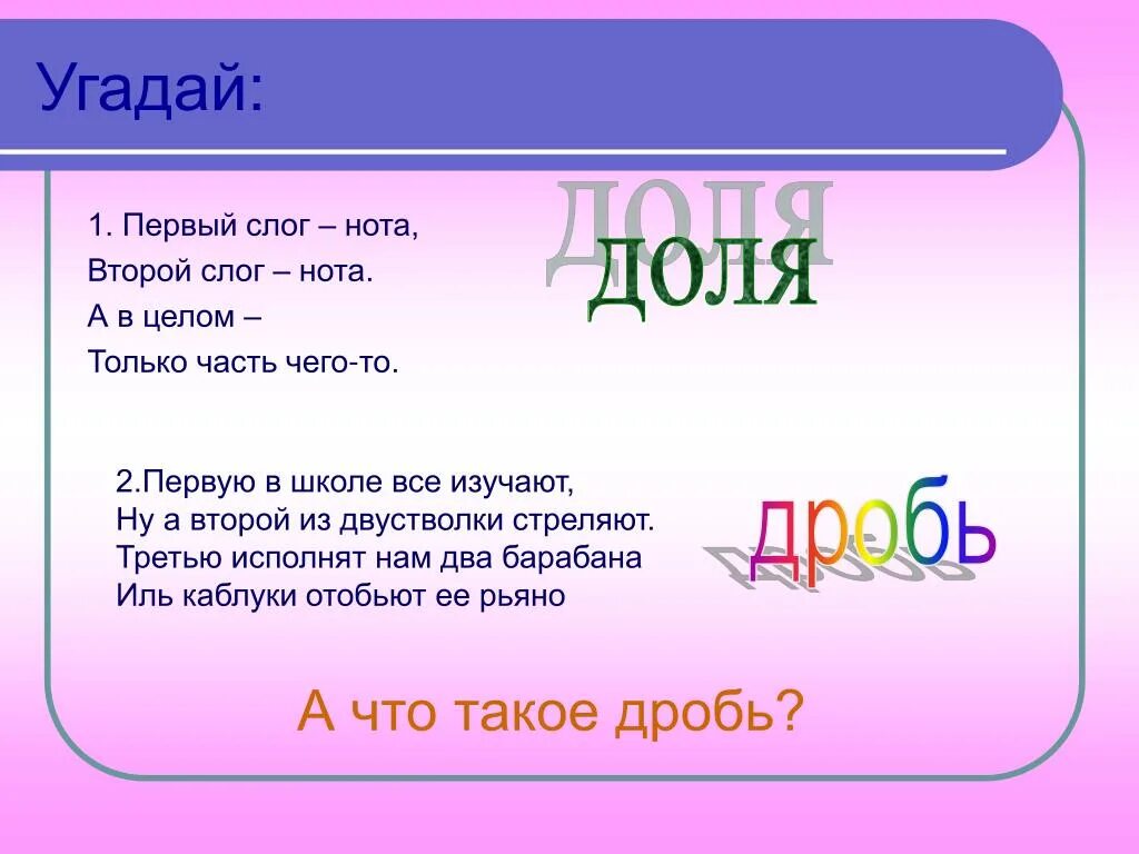 Также в том что вторая. Первый слог первая Нота. Первый слог Нота второй Нота. Первый слог Нота второй слог Нота а в целом. Второй слог третья Нота.