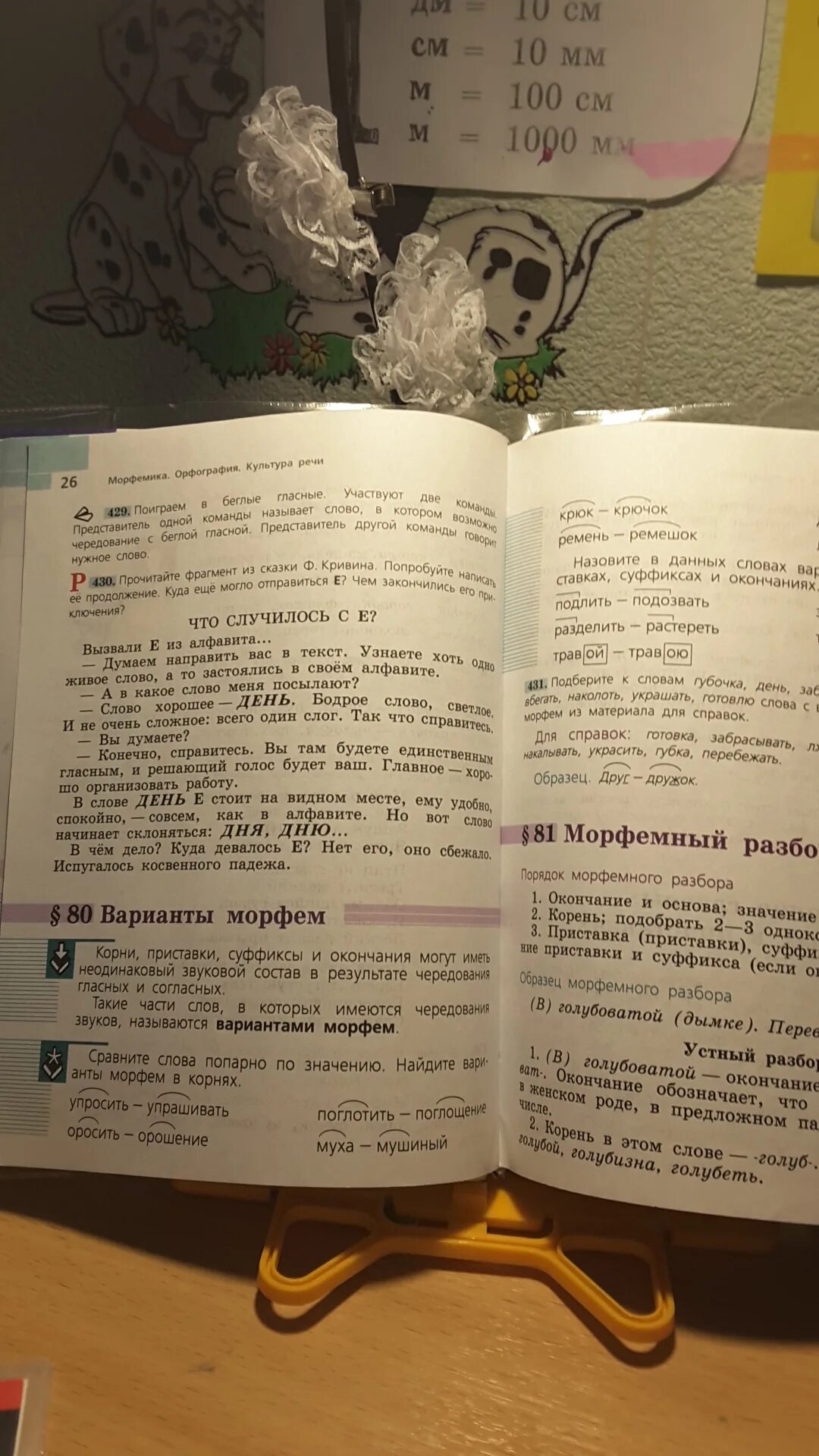 Из сказок пушкина выпишите 3 слова с морфемами. Прочитай отрывок. Кривина что случилось с е. Продолжите фрагмент из сказки ф. Кривина.