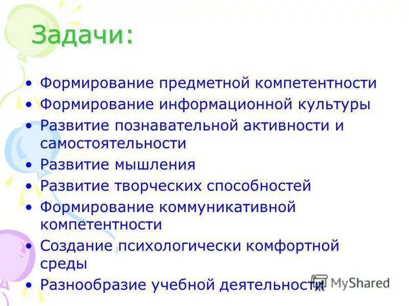 Коррекционные упражнения для детей с умственной отсталостью 1 класс. Задание для детей на развитие восприятия. Задания для формирования предметных. Задания для формирования предметных умений 1 класс по математике. Задания для формирования предметных.