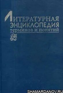 Энциклопедия терминов определений и понятий строительных материалов