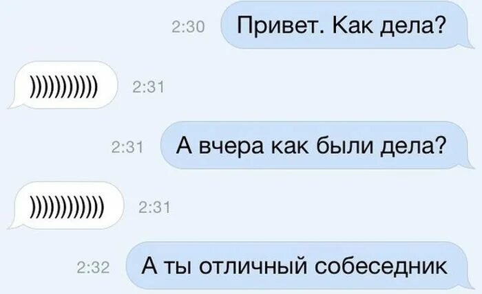 Мне плохо сообщение. Привет как дела. привет как ты. привет как дела как. сообщение привет.