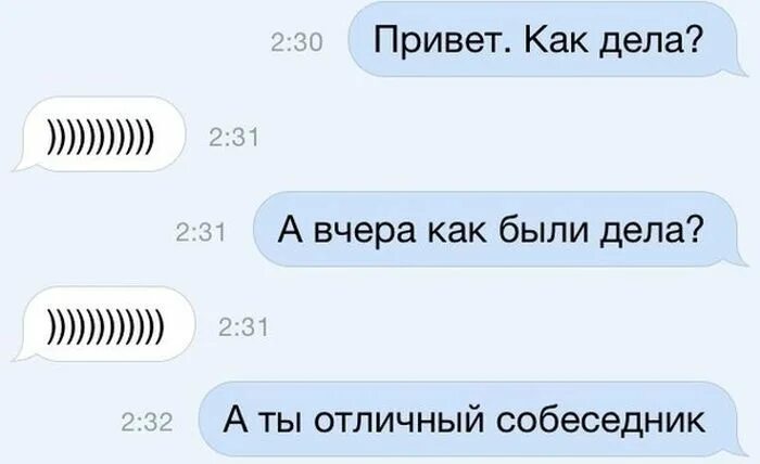 Аудио сообщение привет. Привет как дела. Привет как ты. Привет как дела как. Сообщение привет.