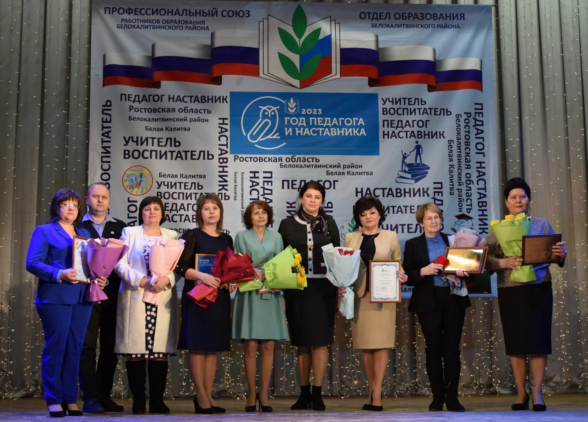 Учитель года 2019 2025. Учитель года 2019 2025