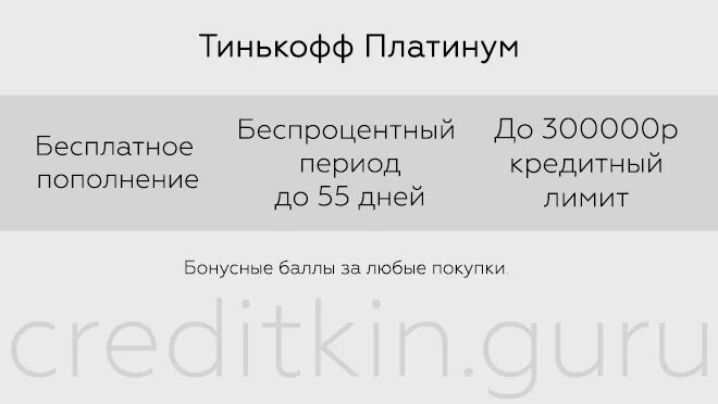 Как расторгнуть договор с тинькофф. Договор карты тинькофф. Беспроцентный период по кредитной карте тинькофф. Трудовой договор тинькофф банк образец. Тинькофф договор на дебетовую карту образец.