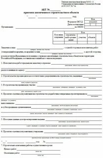Акт приемки лифтов