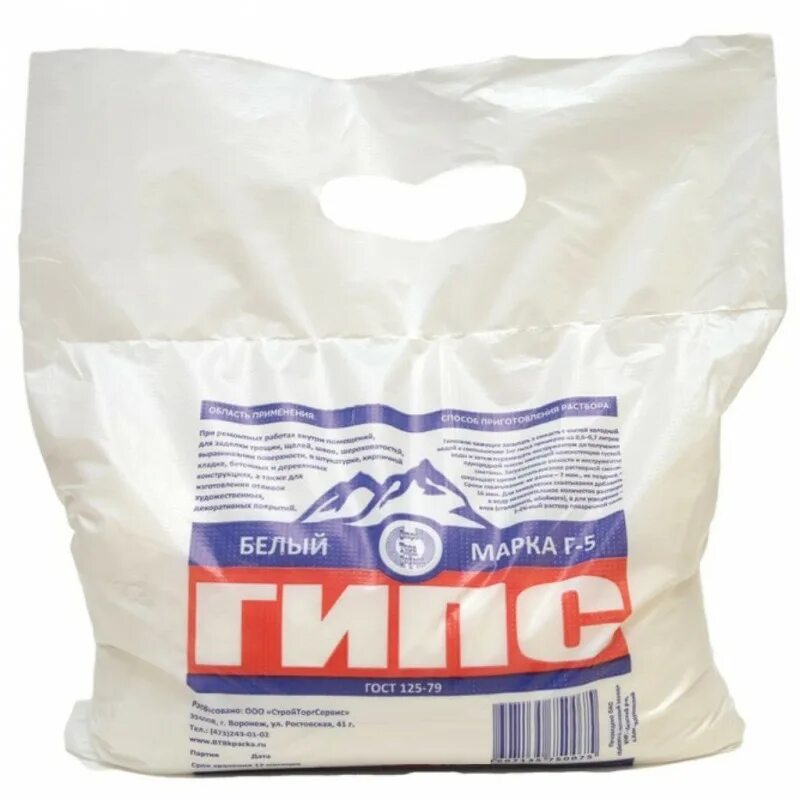 Гипс г5 б2. Гипс 5. Гипс г5 самарагипс. Гипс 5. Гипс г5 самарский.