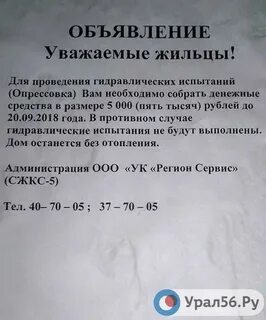 Соседи собирают деньги