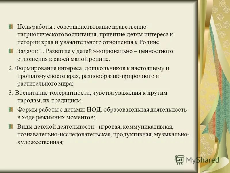 социально ориентированный проект. духовно нравственное развитие гражданина россии. цель литературного образования. нравственный критерий прогресса. совершенствование нравственности людей примеры.