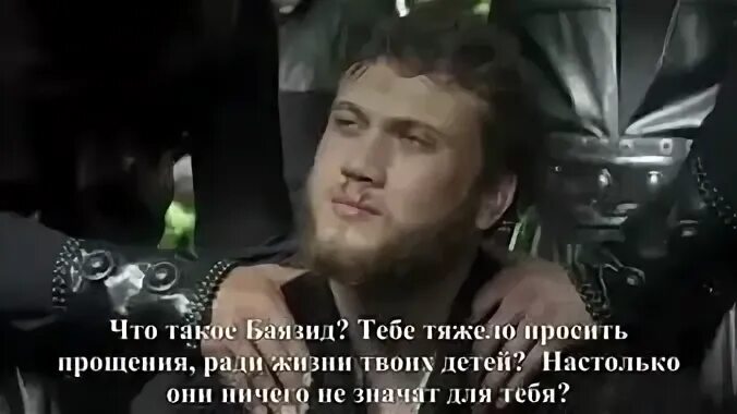 Почему казнили баязида