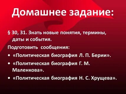 Даты соотечественников за послевоенные годы