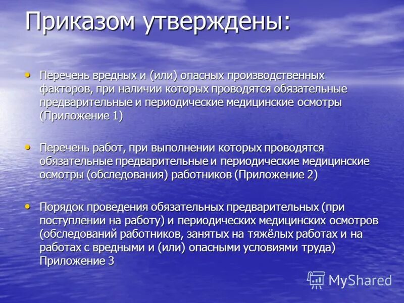 Токсичный список. Перечень опасных и вредных производственных факторов. Опасные и вредные производственные факторы список. Перечень вредных и опасных факторов и работ. Перечень вредных и (или) опасных производственных факторов.