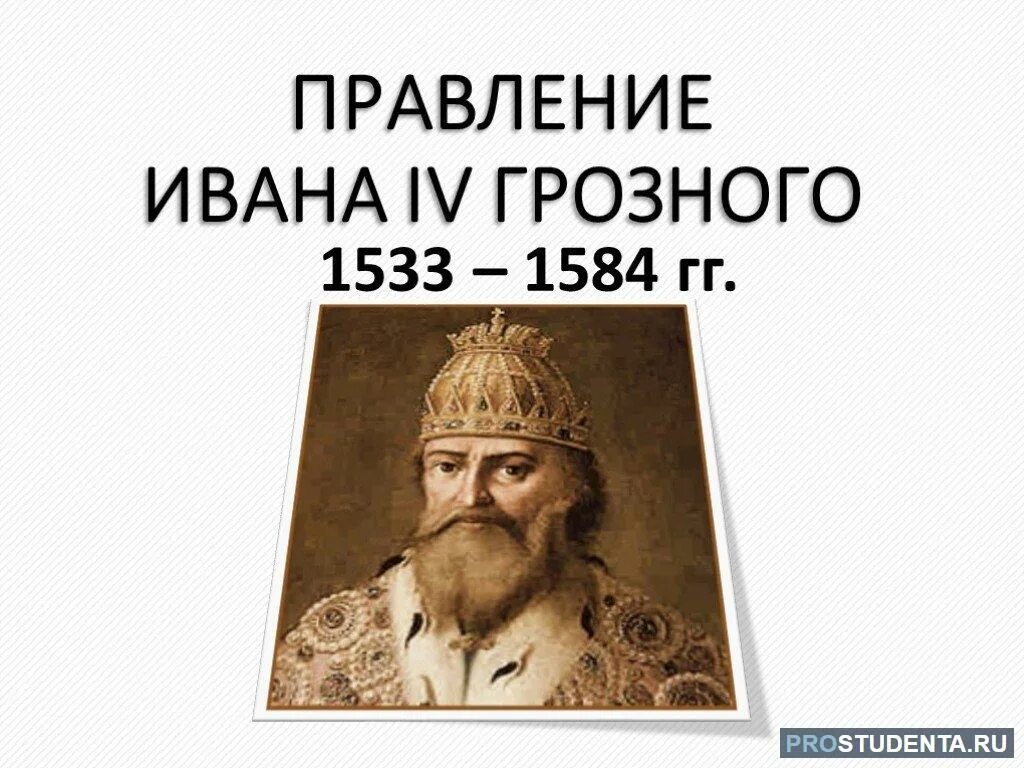 Был ли Иван Грозный потомком Мамая Кириллица Дзен