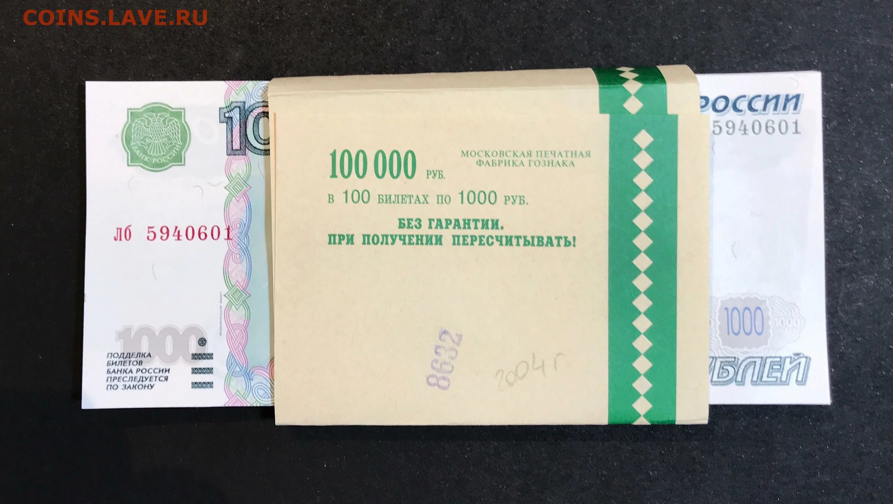 1000 рублей 2004. Московская печатная фабрика ГОЗНАК. 1000 Модификация 2004. 1000 Рублей 1997 (модификация 2004 года) UNC.