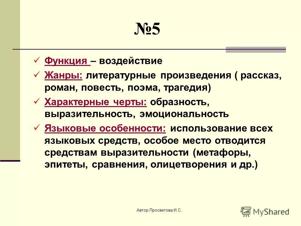 жанр доклада