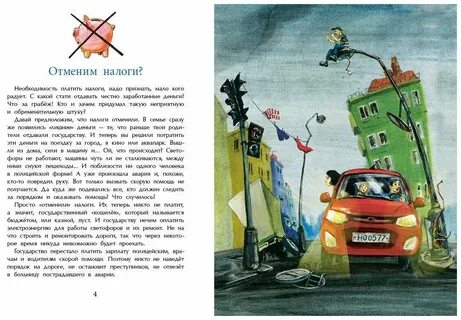 Почему надо налоги