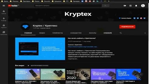 Майнер криптекс