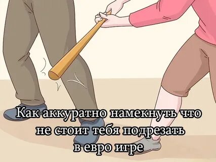 Бывать весьма