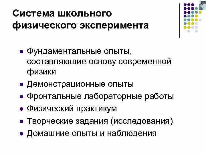 Составляющие опыта. Составляющие опыта. Научная и методическая экспертиза проекта. Составляющие эксперимента в психологии. Составляющие эксперимента в психологии.